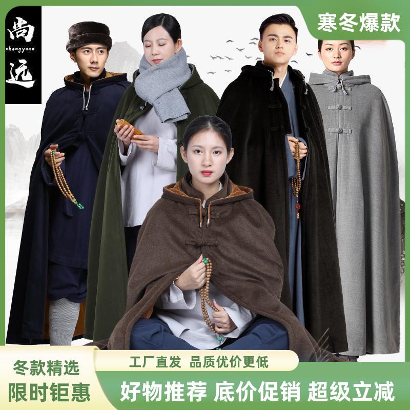 冬季禅修打坐披风斗篷加绒加厚