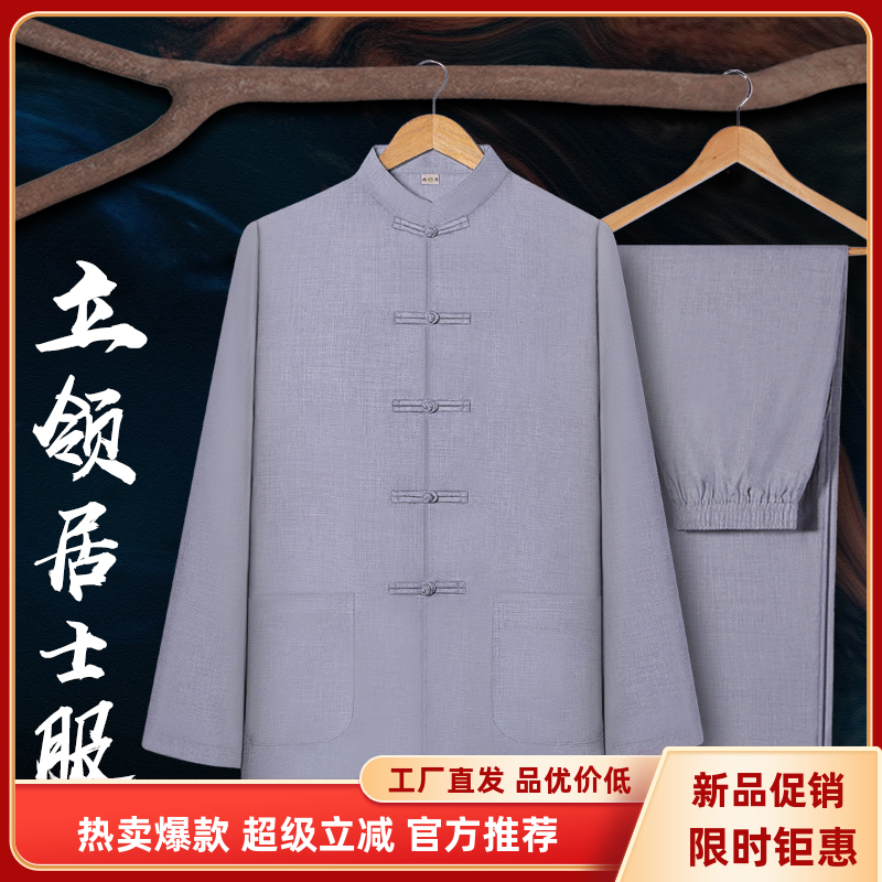 四季丝棉居士禅修服手工盘扣套装