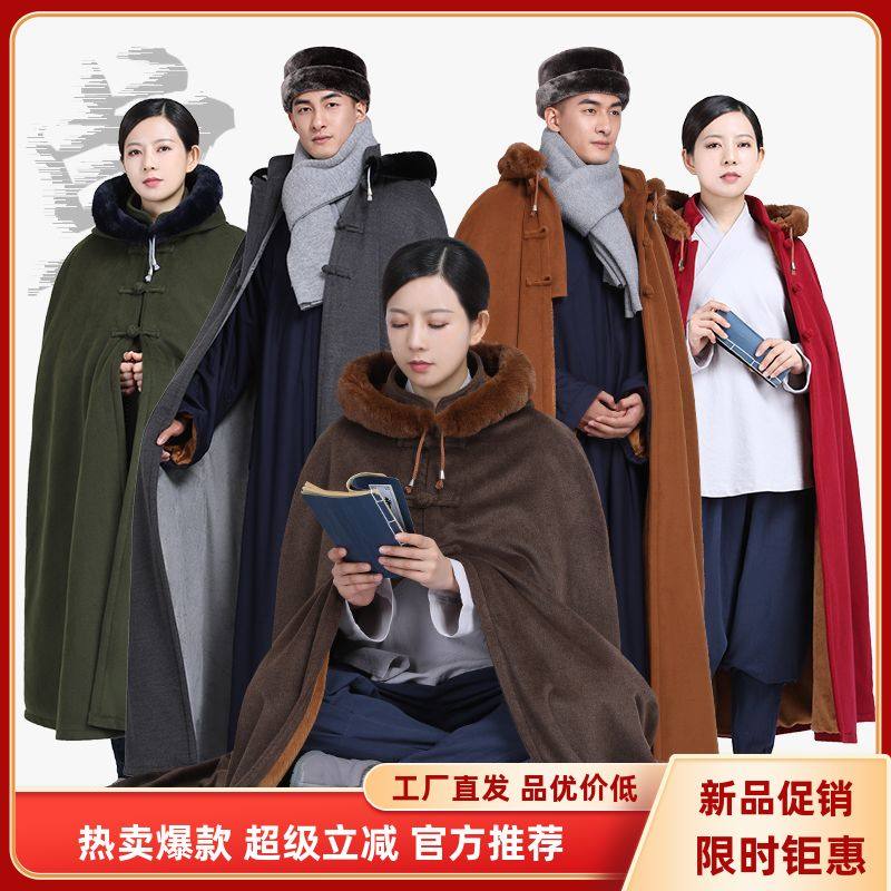 冬季打坐披风斗篷居士服僧服大衣
