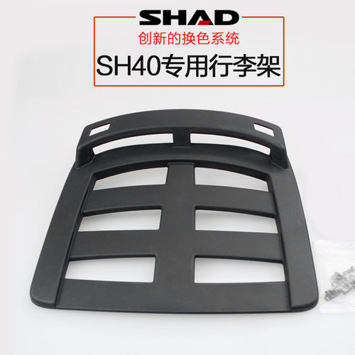 SHAD摩托配件后备箱专用行李尾箱