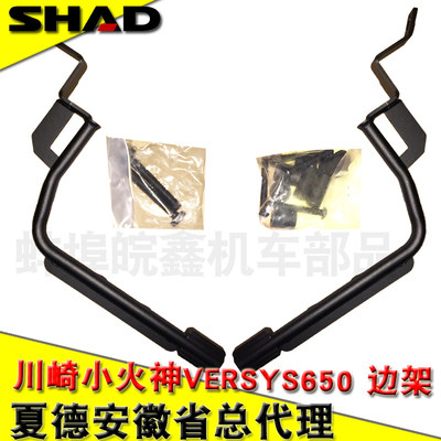西班牙shad摩托车进口小火神川崎
