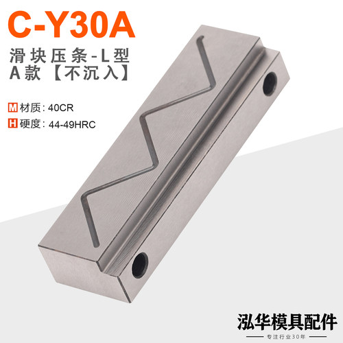 晨丹C-Y30A行式不沉入式滑块压条