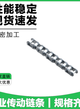 G28链条 08B 传动链条 4分08B单排工业传动链条 高速精密模具配件