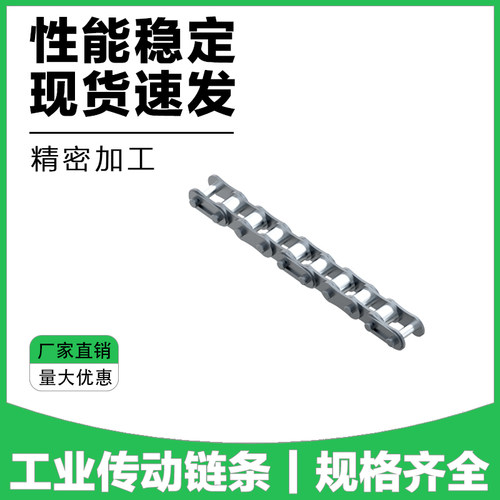 G28链条 08B 传动链条 4分08B单排工业传动链条 高速精密模具配件