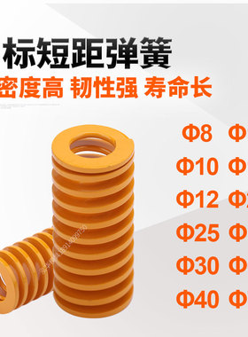 进口模具日标短距TF黄色弹簧 高强度矩形扁线压缩模具压簧小弹簧