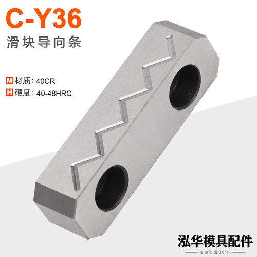 C-Y36精密模具导向条耐磨块
