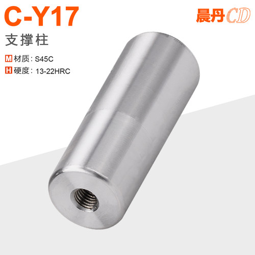 C-Y17支撑柱限位柱KO柱限位块