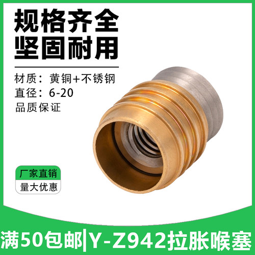 Y-Z942欧标止水栓水柱塞