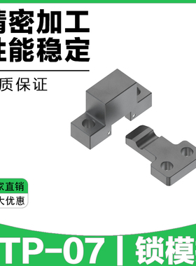 DTP-07A 07B锁模扣扣机 模具配件 机械开闭器拉钩边锁扣模器拉钩
