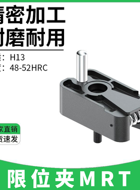 MRT-10M 20标准模具滑块限位夹滑块定位固定器行位扣行位夹定位珠