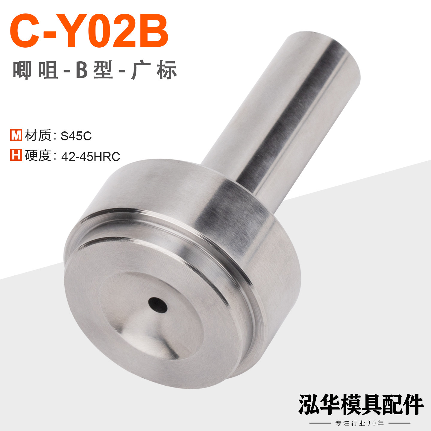 C-Y02B模具浇口套B型唧咀射灌嘴