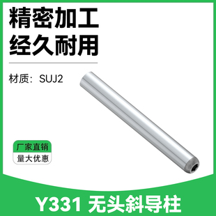 塑胶模具精密圆头斜导柱加硬滑块削边扁斜导柱Y331斜边无头导柱