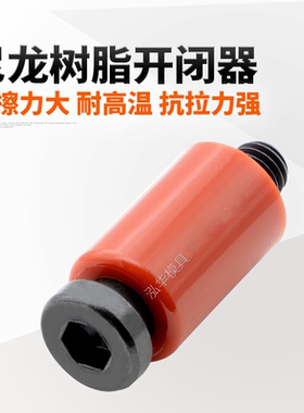 日本进口耐高温耐磨锁扣开闭器