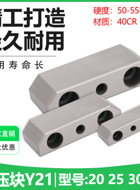 C-Y21模具母模仁芯挤紧块