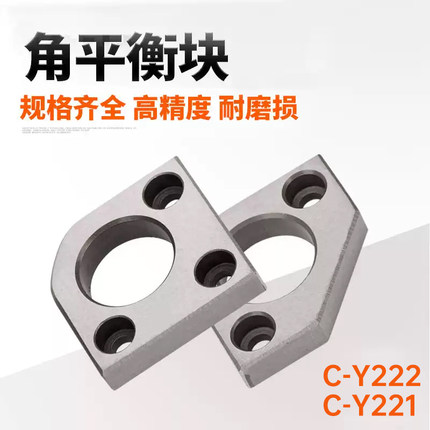 晨丹C-Y221Y222模具角平衡块行调压条整分型面无撬有撬承导柱套