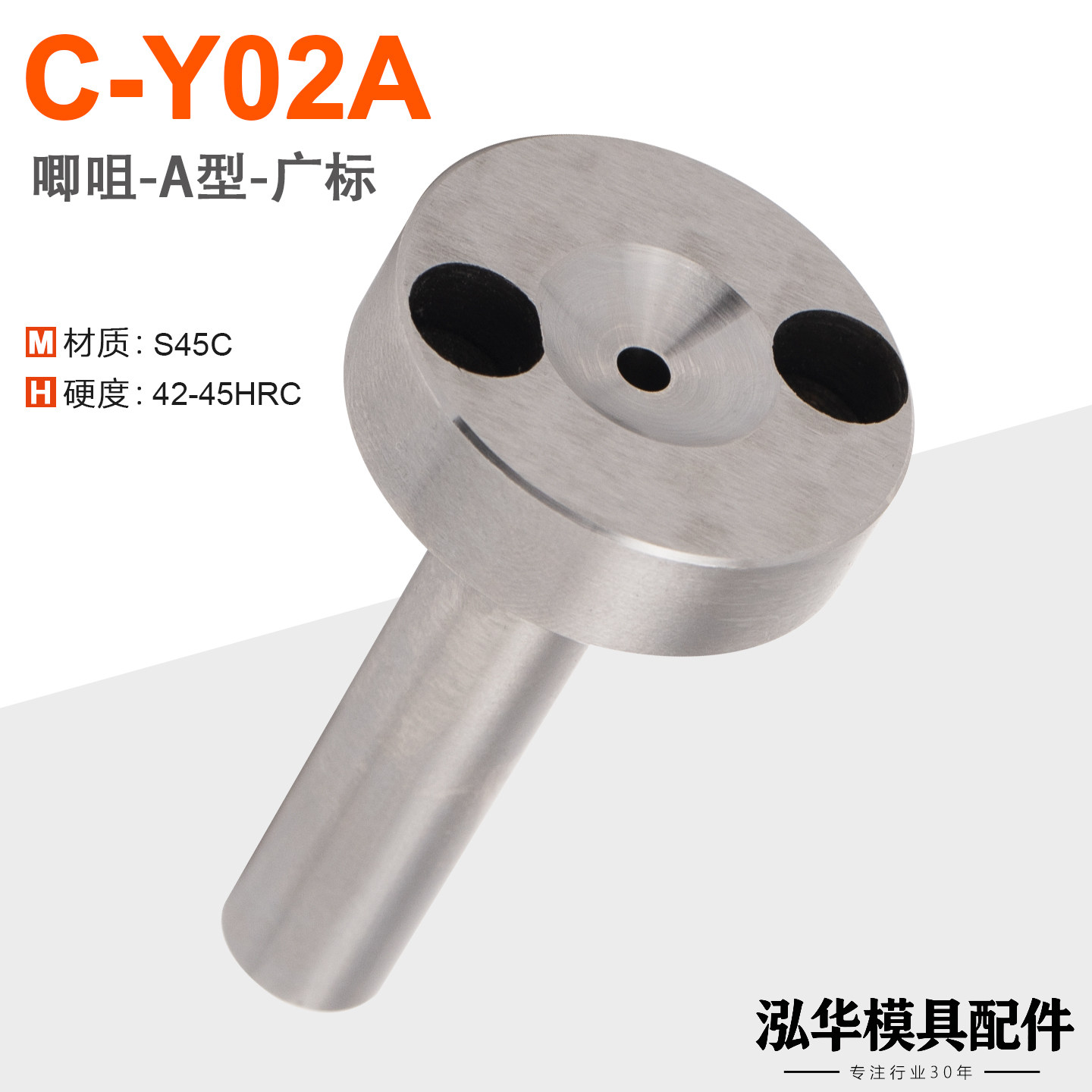 C-Y02A浇口套唧咀A型灌料嘴模具