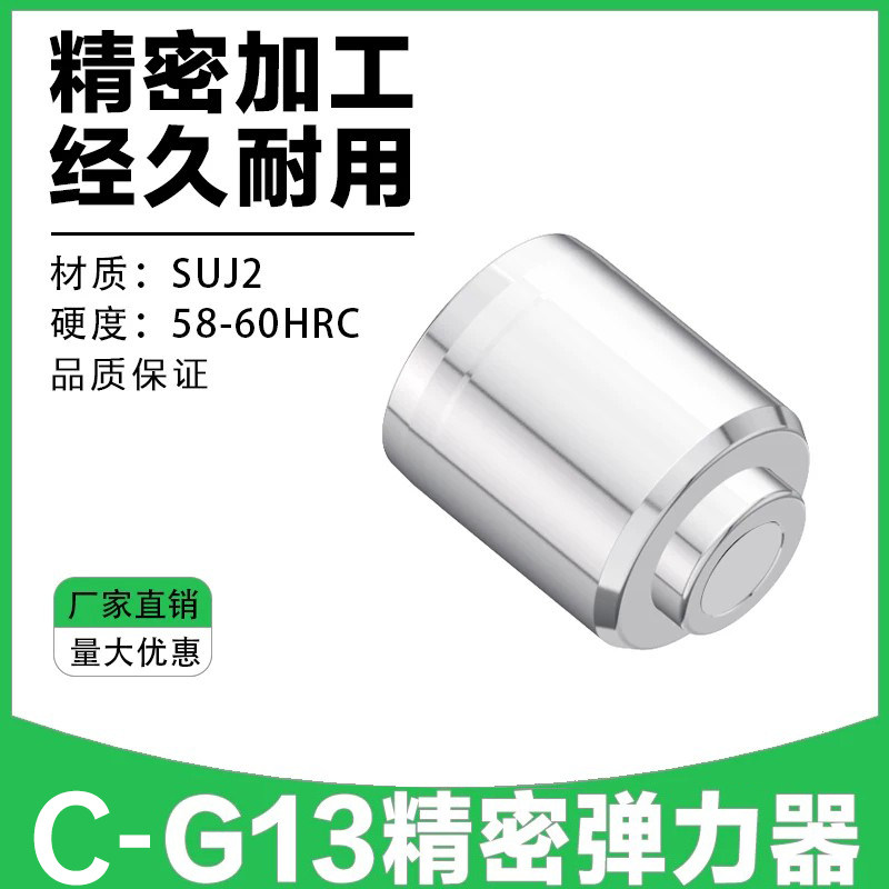 C-G13精密弹力器开模顶模器T1型