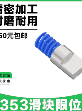 Y353滑块限位夹滑块定位限位固定器行位扣行位夹行位锁