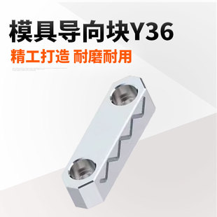Y36模具导向条精密导向块双面精雕油槽导轨加硬滑块耐磨非标定制