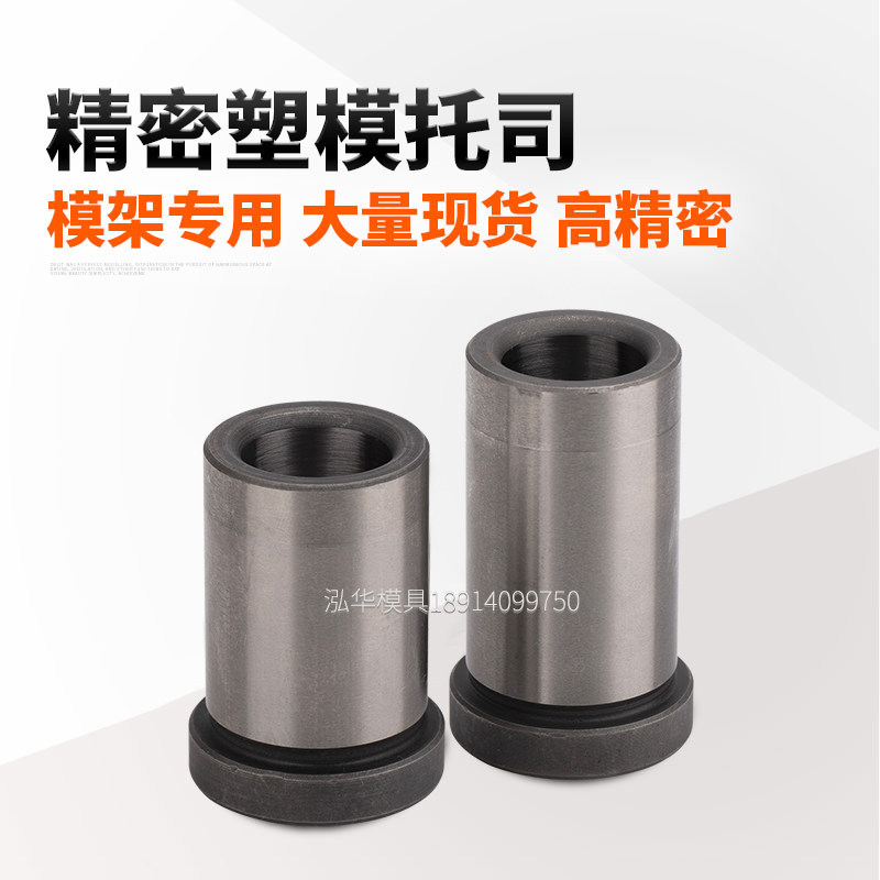 精密模架导套托司自有高硬度耐磨