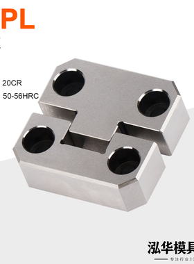 精密导位固定块模具辅助器边锁定位器PL38PL50PL75PL100PL125