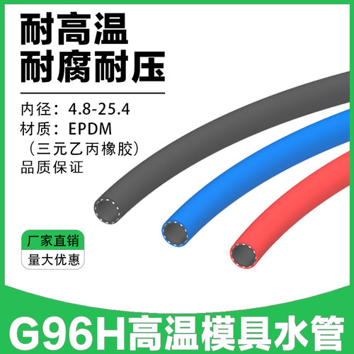 C-G96H三元乙丙EPDM耐高温防爆