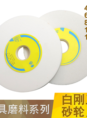 白色磨床砂轮618砂轮片38A180*12.7*31.75 46K-120K精密磨砂轮