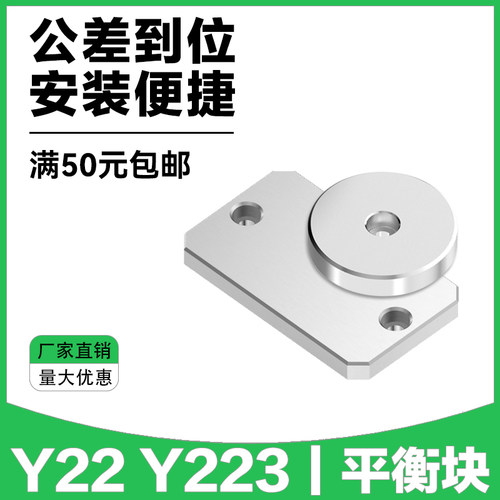 模锈平衡块平行承板无油槽耐磨