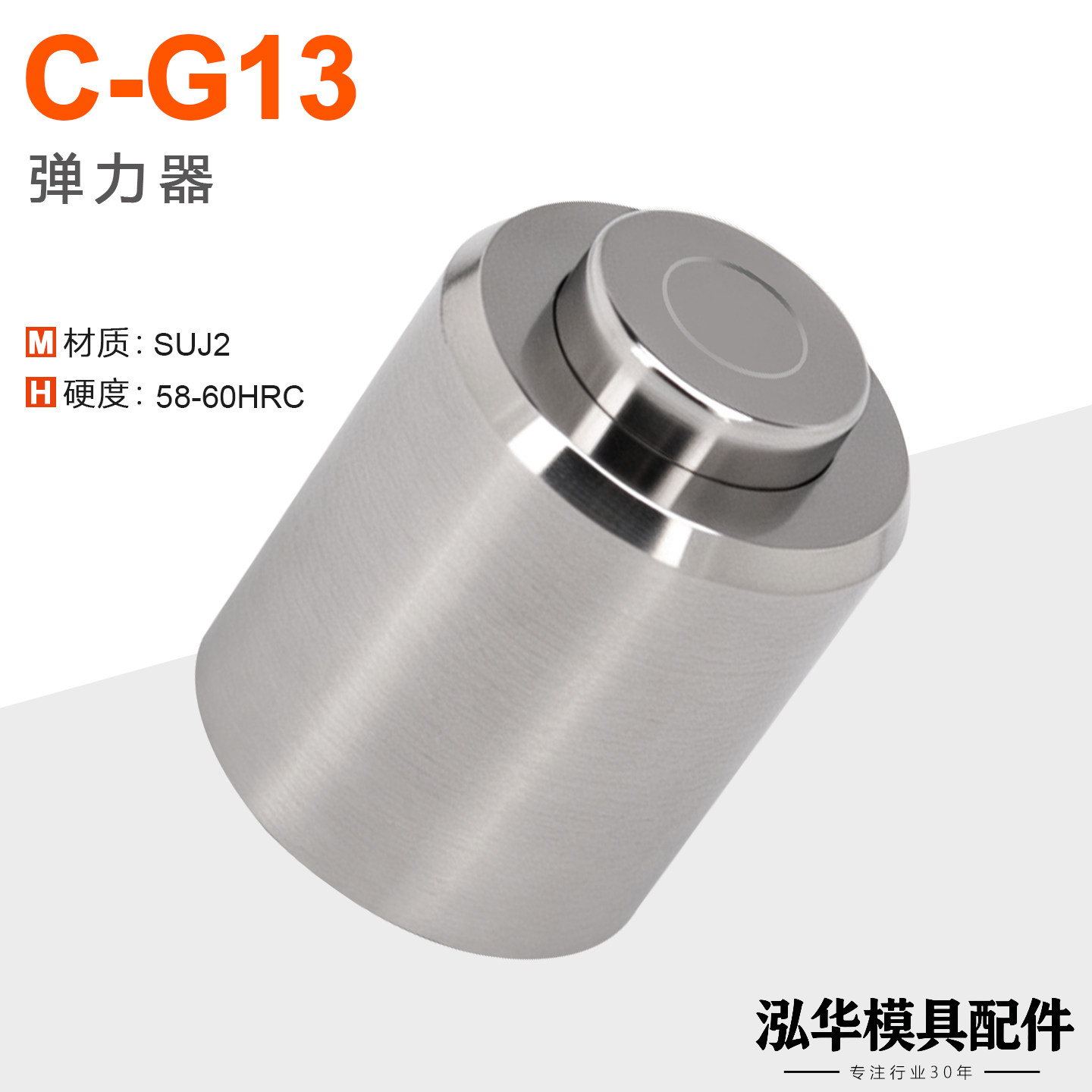 C-G13精密弹力器开模顶模器T1型