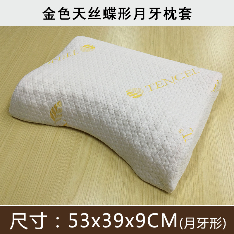 月牙形乳胶枕套弓异型橡胶枕头套