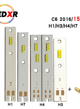 CSP汽车大灯C6 2016H1 H7 H4远近一体灯9-12V 1500mA 15w LED灯片