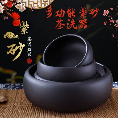紫砂红色中式风茶具花盆笔洗