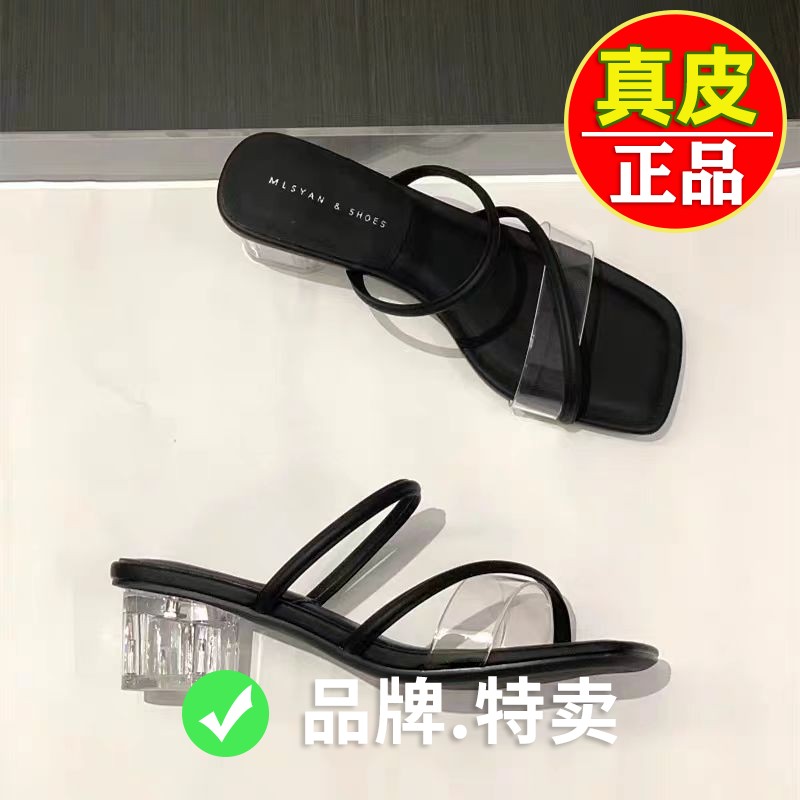 拖鞋女时尚外穿夏季气质百搭仙女风透明水晶跟一字带法式凉