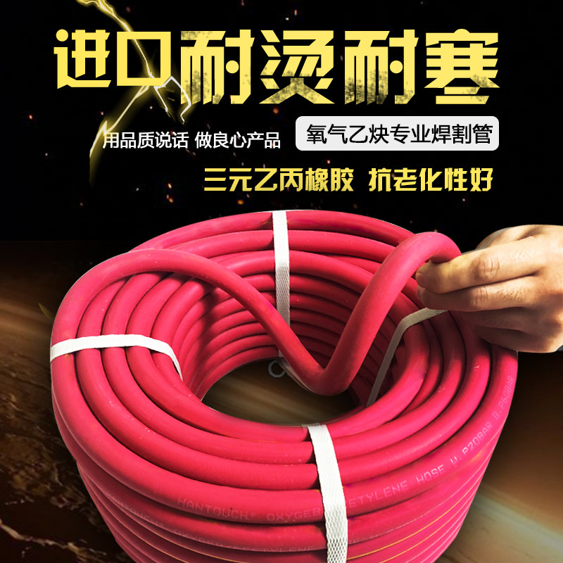 韩泰橡胶氧气管阻燃防滑火花