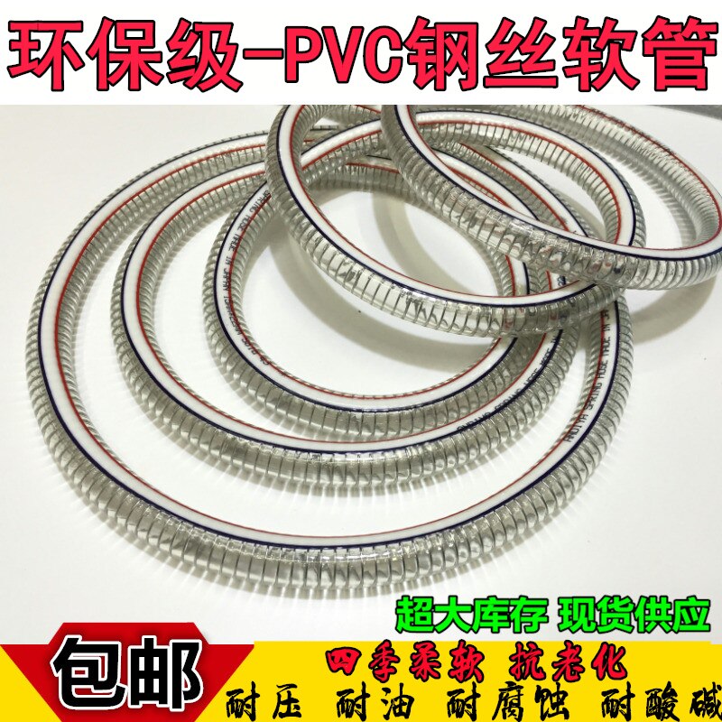 日本进口TOGAWA十川SP透明钢丝pvc塑料耐油加厚真空水管1/1.5/2寸