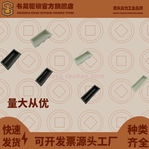 LS537-1-2-3ABS尼龙塑料内嵌式柜门拉手 暗装隐藏扣手 嵌入式把手