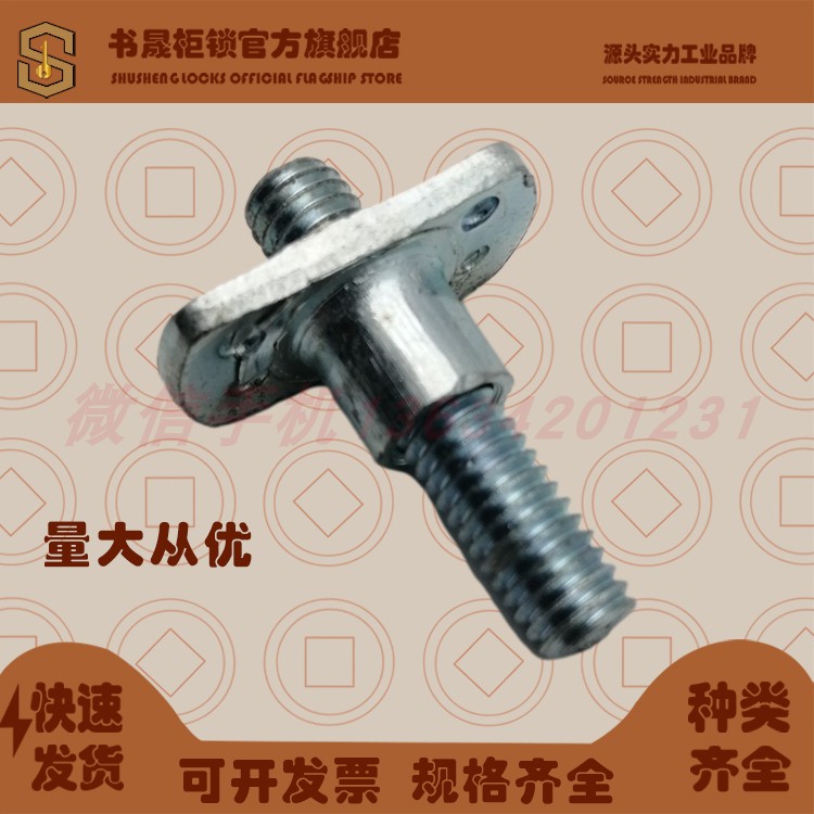 PS003-1威图螺母柱M6*30 M8*40九折十六折机柜附件 PS柜TS柜配件