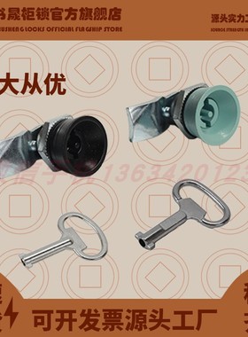 MS702-1西门子柜锁 8PT机柜门锁MS705-K01-K02翼型锁芯蓝绿孔雀绿