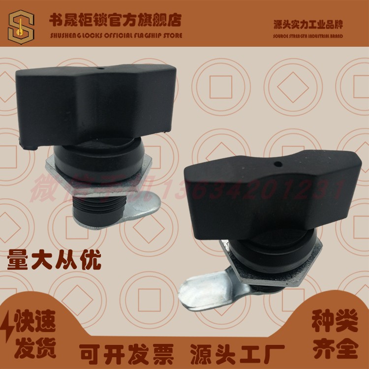 MS434塑料黑色手柄旋钮锁 防海坦塑料圆柱锁 机箱电箱门锁