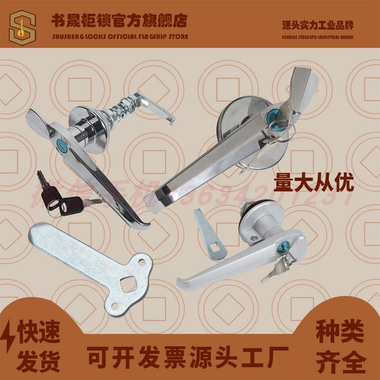 MS306-3-2-1A MS807-1G汽车车厢锁 福田五菱水果货车门把手ms317