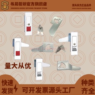 2消防栓门锁红白珠 2W动力配电箱门锁MS720 MS603