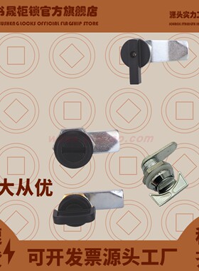 MS406 MS715-1手柄旋钮锁 电箱机箱门锁MS845-1-2-3一字三角四角