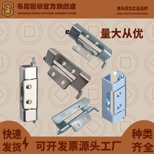 CL283-1-2-4-8 HL082S不锈钢304碳钢暗装内装隐藏式插销柜门铰链