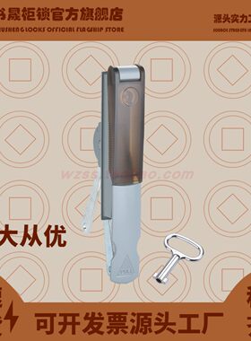 MS853带防水防尘盖配电柜门锁 ABB开关柜机柜拉手把手连杆锁abb