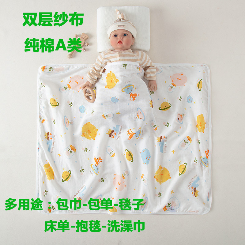 薄款纯棉纱布包单包巾新生儿浴巾宝宝抱毯盖毯襁褓巾床单,婴童用品,毯子,淘宝优惠券,粉丝福利购,淘宝优惠卷