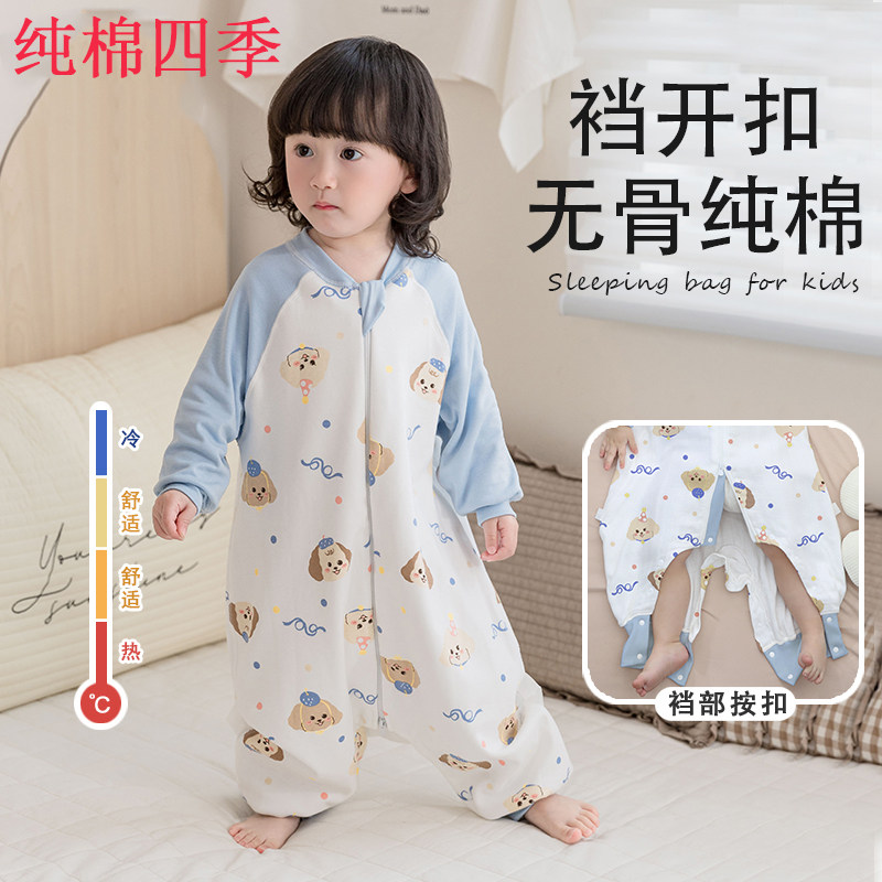 儿童纯棉分腿睡袋宝宝春秋夏防踢被婴幼儿四季连体家居服
