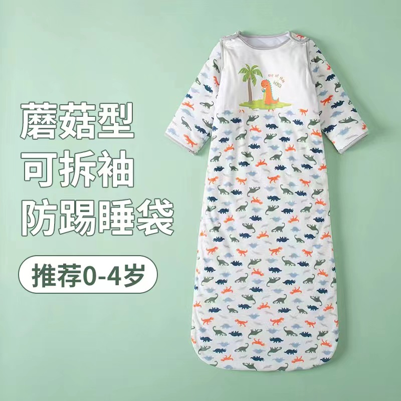 新生婴儿宝宝夹棉睡袋蘑菇型防踢睡袋可拆袖夹棉睡袋0-4岁
