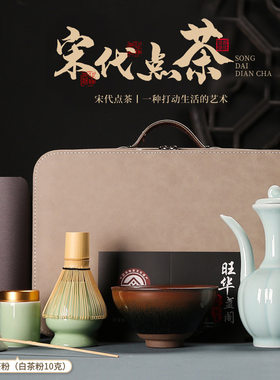 宋代四雅-点茶宋代点茶器套装