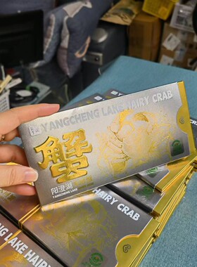 花禾生活阳澄湖大闸蟹蟹卡1188型1888型2288型最火爆最合适送礼