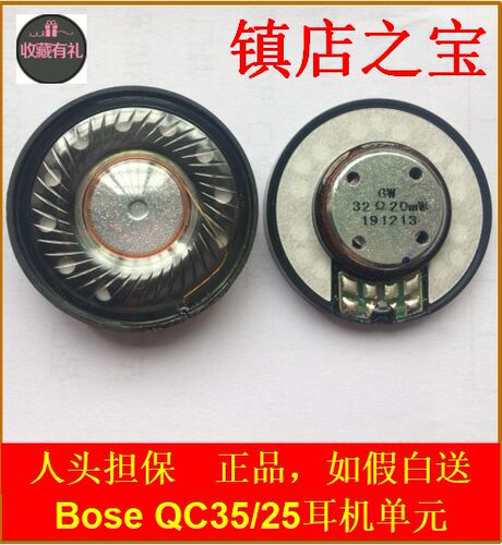 QC35bose单元维修耳罩